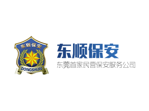 云浮保安